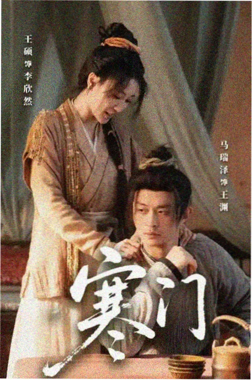 星空影视在线播放电视剧-逆流而上的人